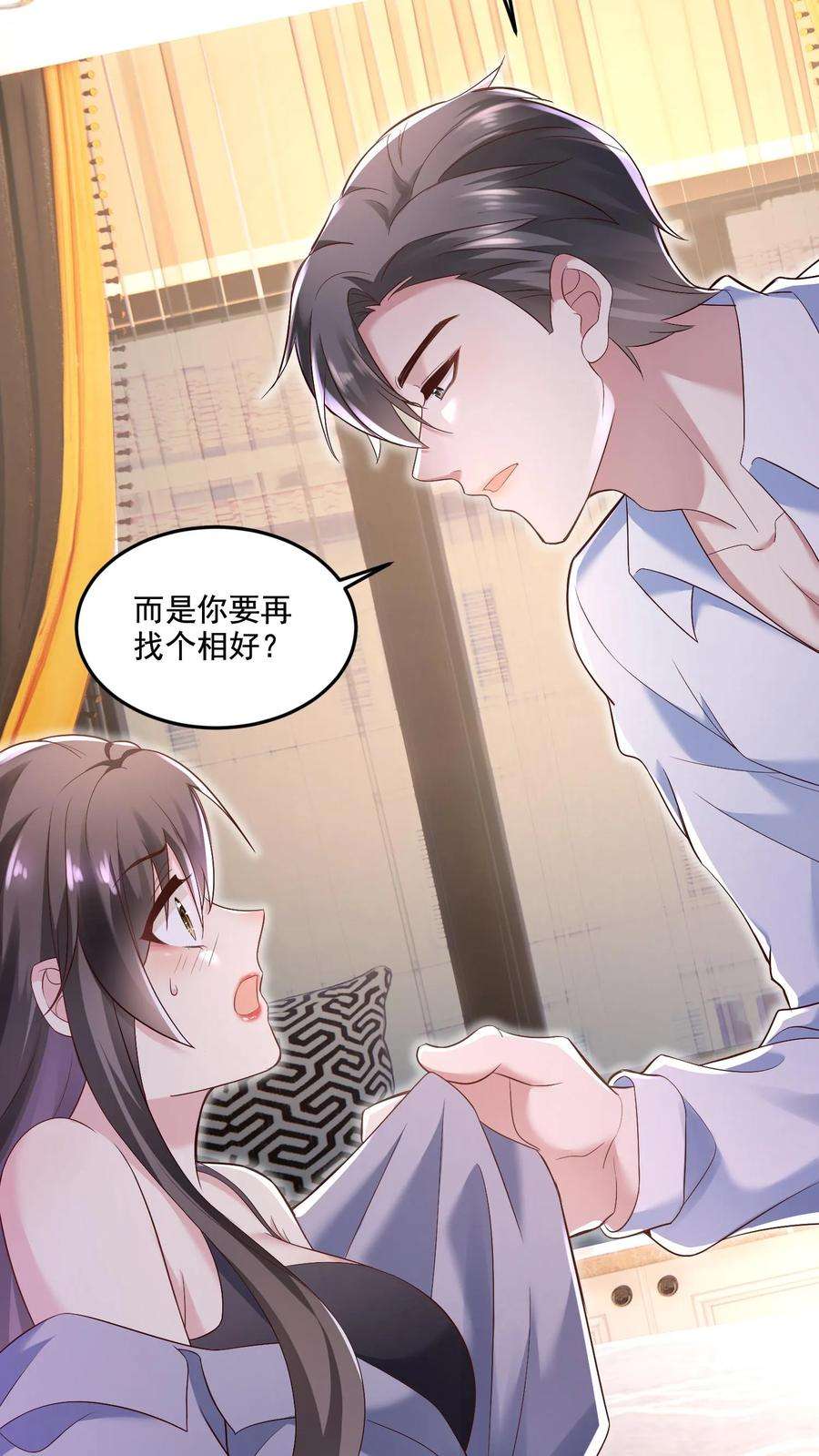 病娇厉爷在我怀里恃宠而骄漫画,第2话 我们离婚吧 22图