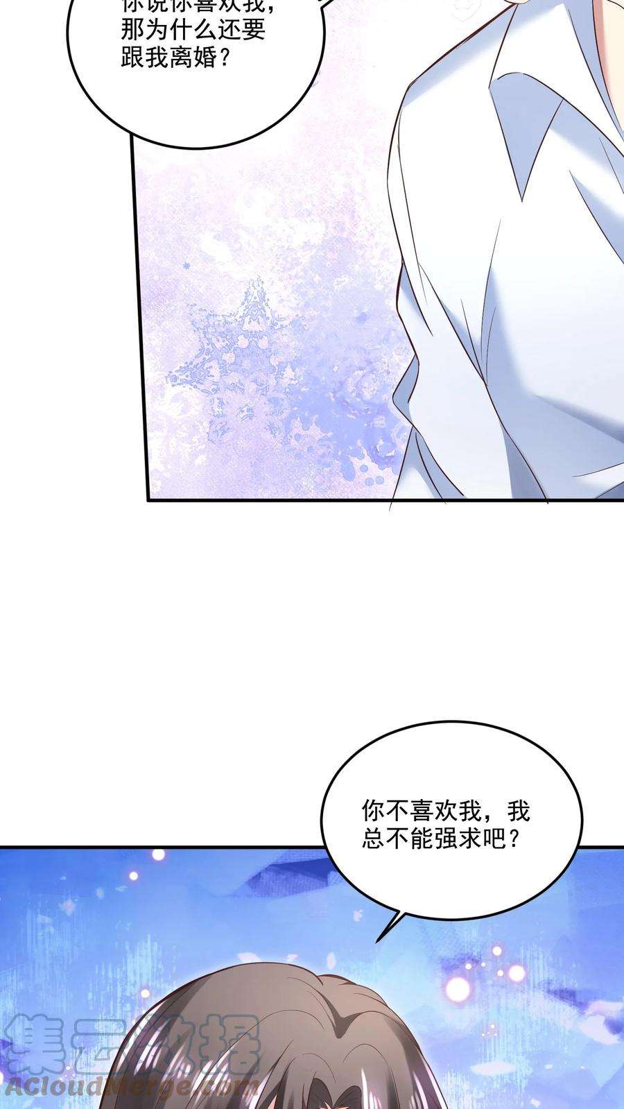 病娇厉爷在我怀里恃宠而骄漫画,第2话 我们离婚吧 17图