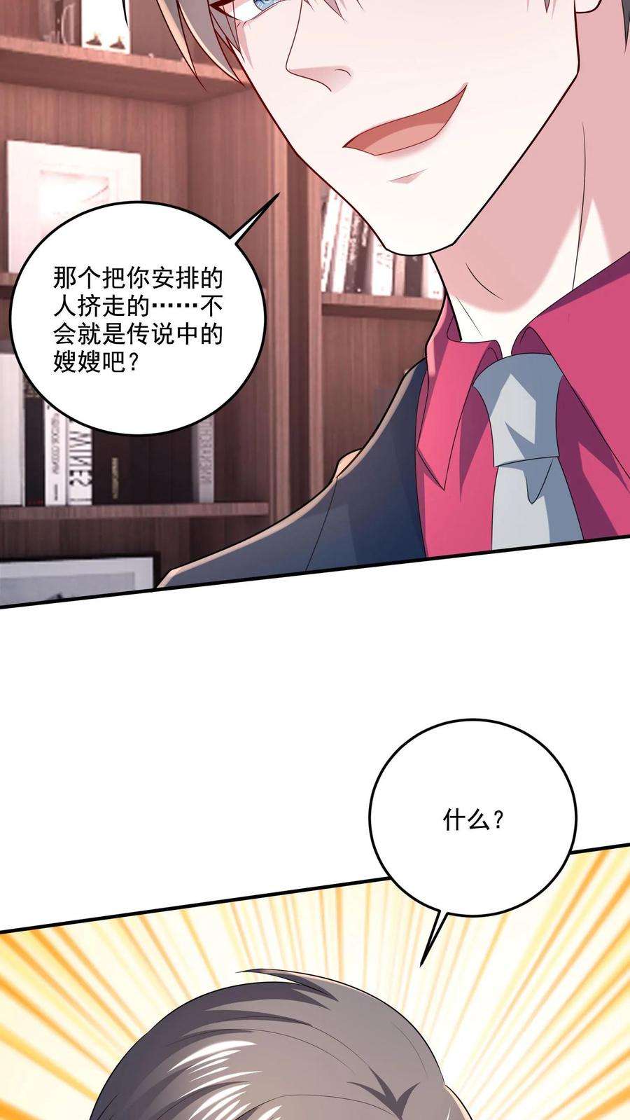 病娇厉爷在我怀里恃宠而骄漫画,第4话 老板娘驾到 30图