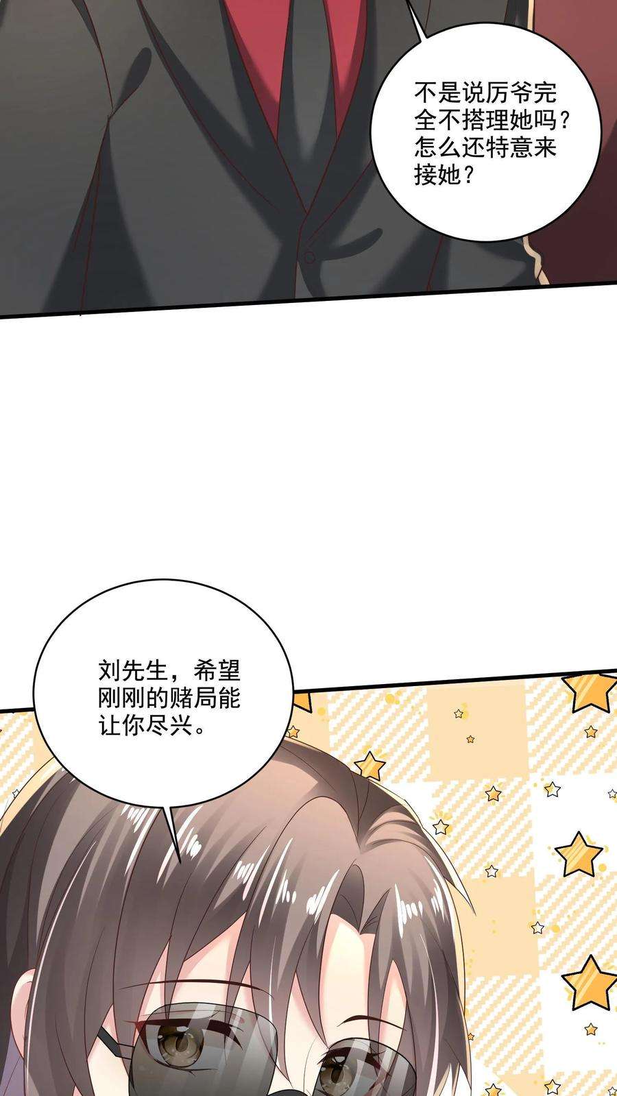 病娇厉爷在我怀里恃宠而骄漫画,第6话 胜券在握 18图