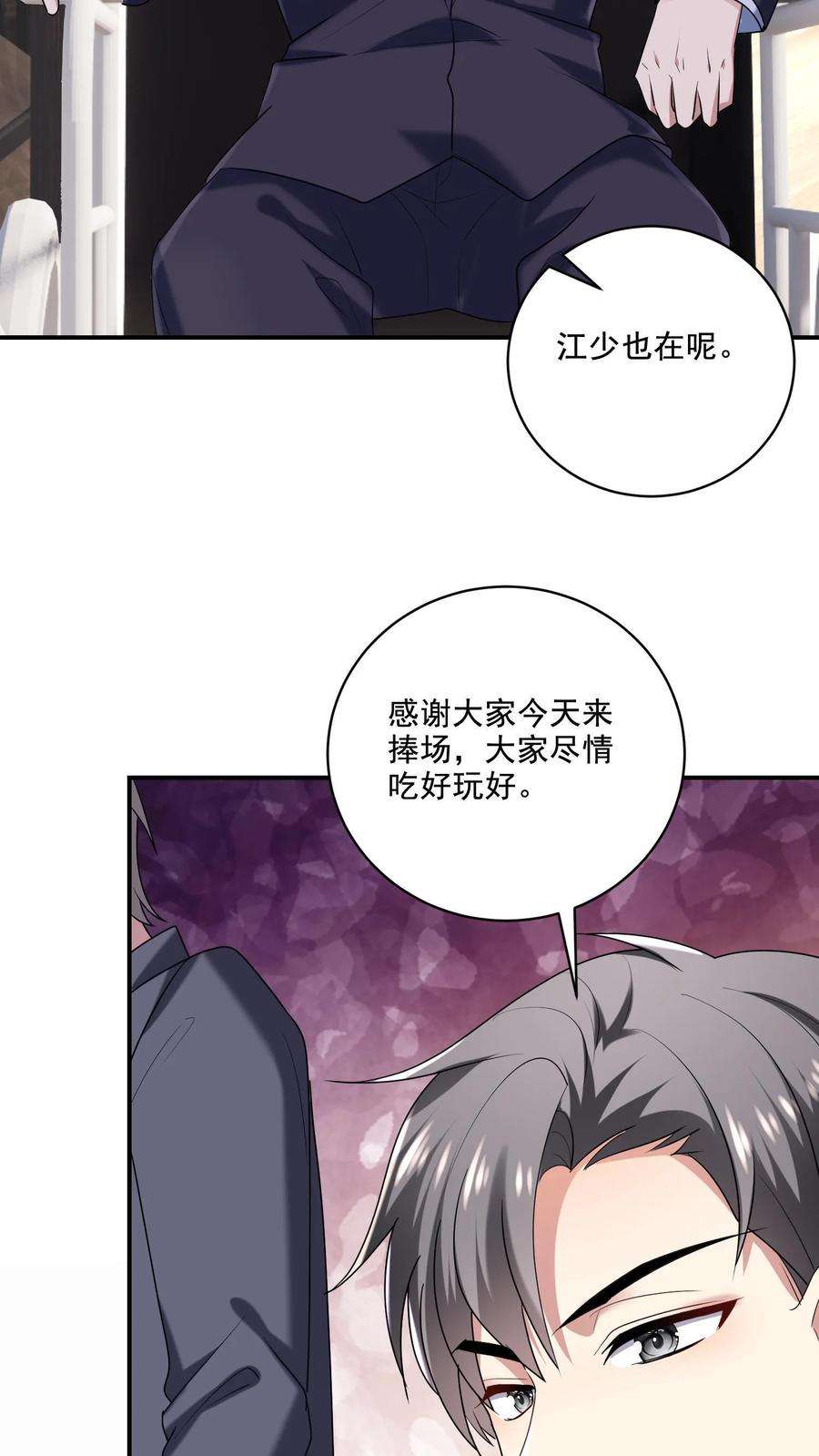 病娇厉爷在我怀里恃宠而骄漫画,第9话 变化 6图