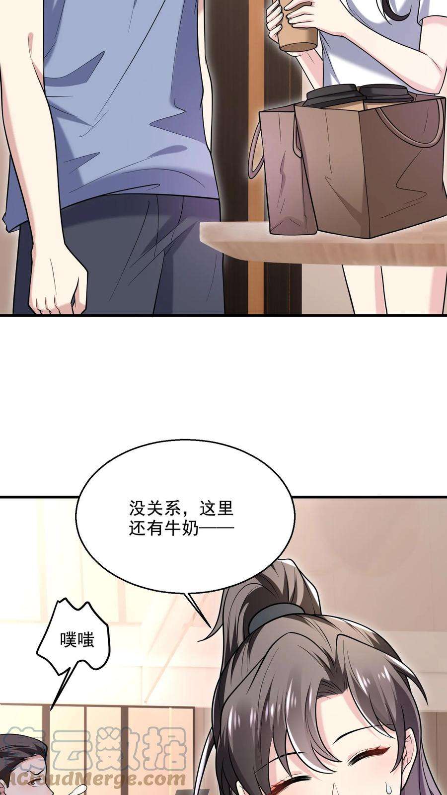 病娇厉爷在我怀里恃宠而骄漫画,第19话 爱心早餐 13图