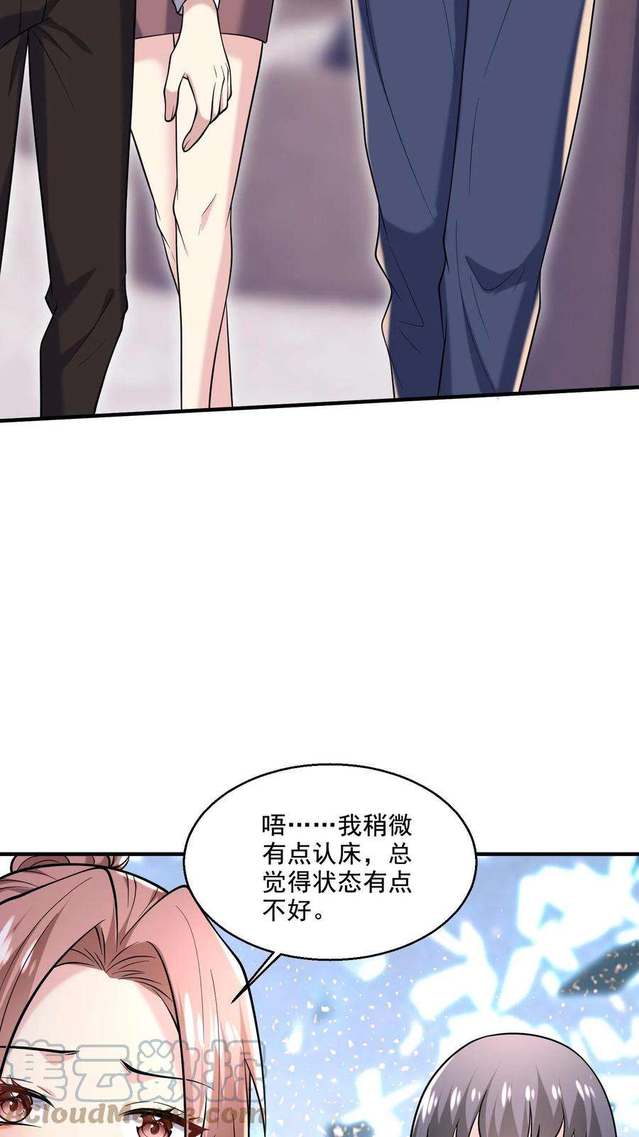 病娇厉爷在我怀里恃宠而骄漫画,第19话 爱心早餐 25图