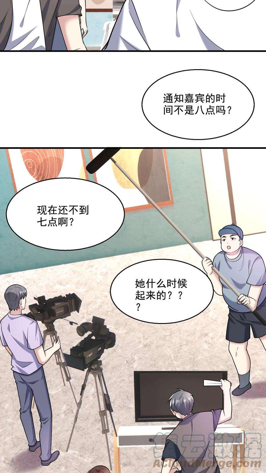 病娇厉爷在我怀里恃宠而骄漫画,第19话 爱心早餐 5图