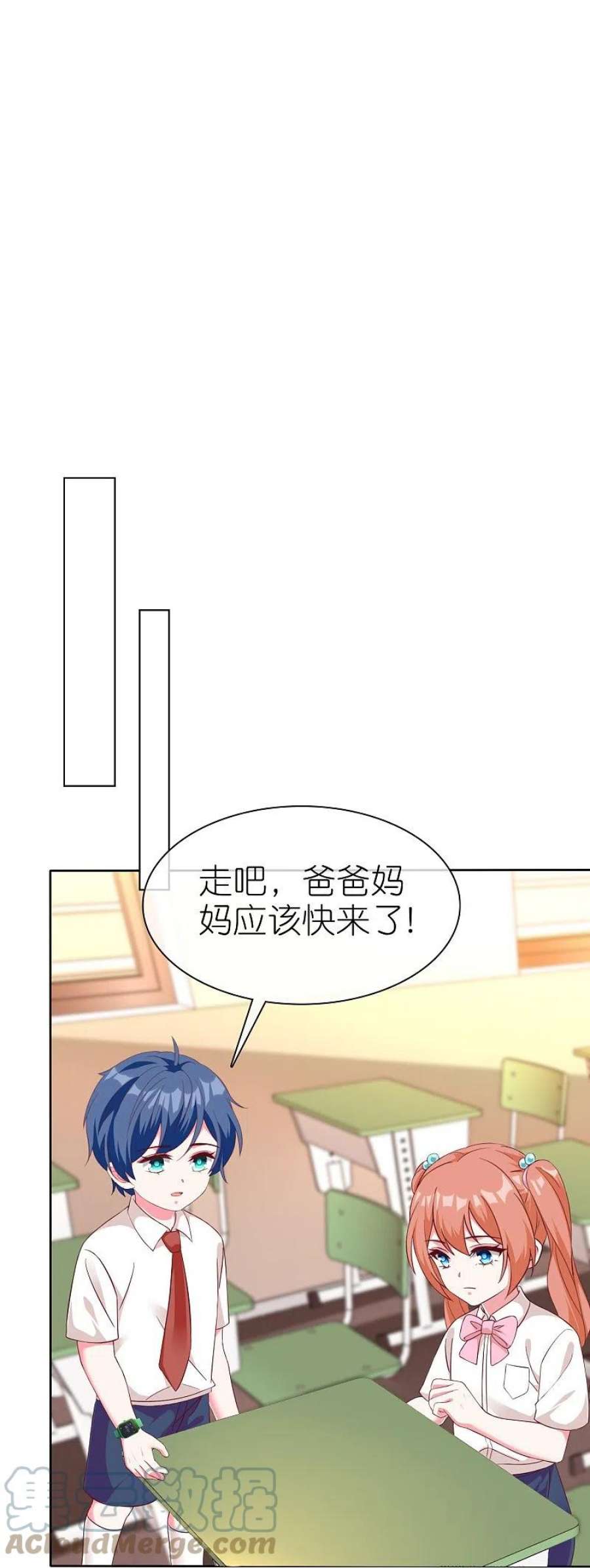 冰山总裁强宠婚漫画,第240话 我们现在就很好！ 21图