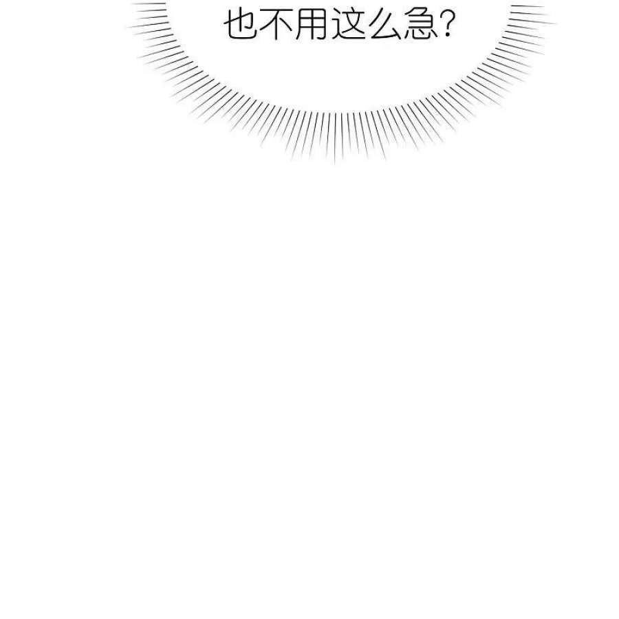 冰山总裁强宠婚漫画,第240话 我们现在就很好！ 20图