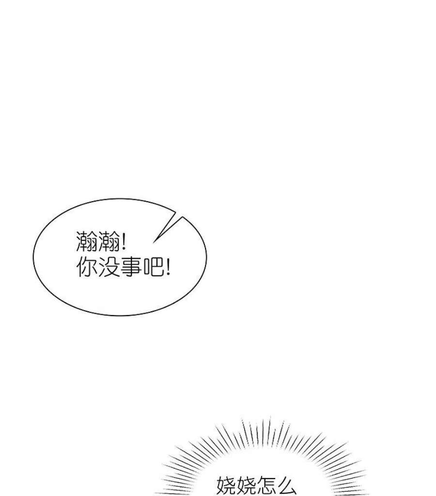 冰山总裁强宠婚漫画,第242话 爸爸来啦！ 28图