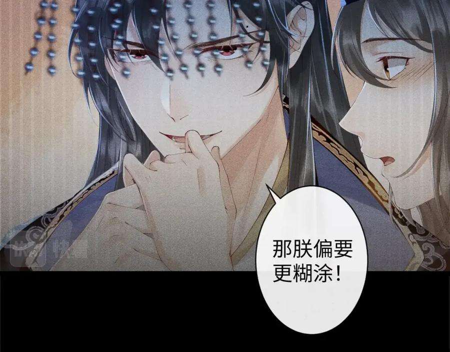 病态诱捕小说免费阅读漫画,第1话 开局我的大腿跑了！ 14图