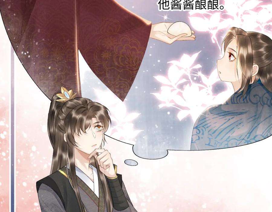 病态诱捕的小说漫画,第1话 开局我的大腿跑了！ 116图