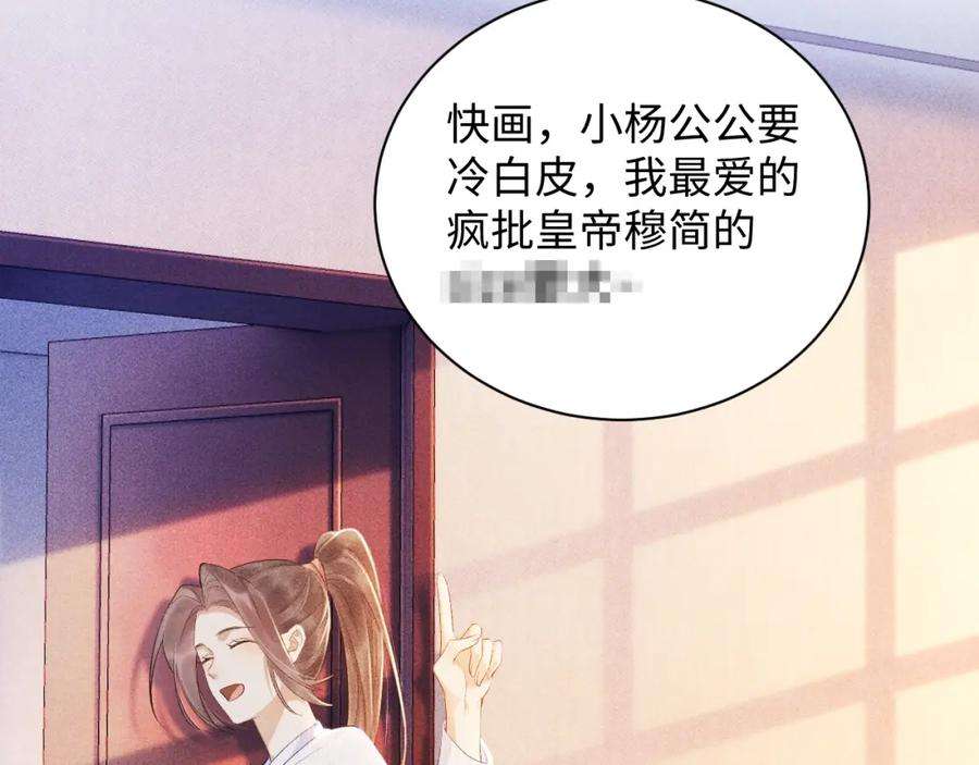 病态诱捕解说100集漫画,第1话 开局我的大腿跑了！ 27图