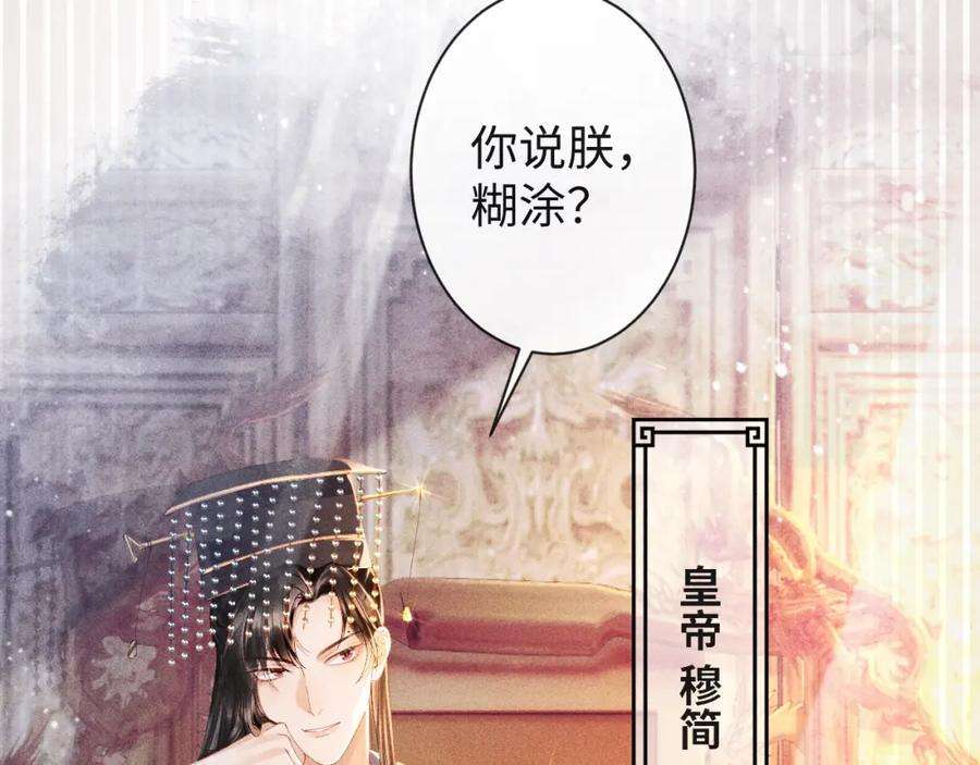 病态诱捕小说免费阅读完整版漫画,第1话 开局我的大腿跑了！ 7图