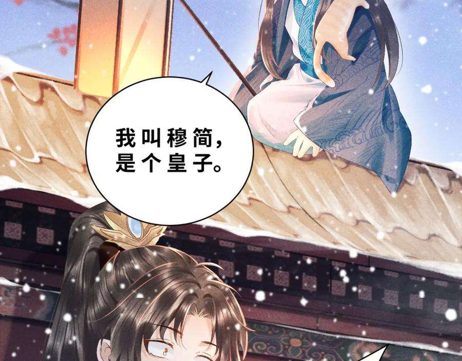 病态诱捕解说100集漫画,第1话 开局我的大腿跑了！ 156图