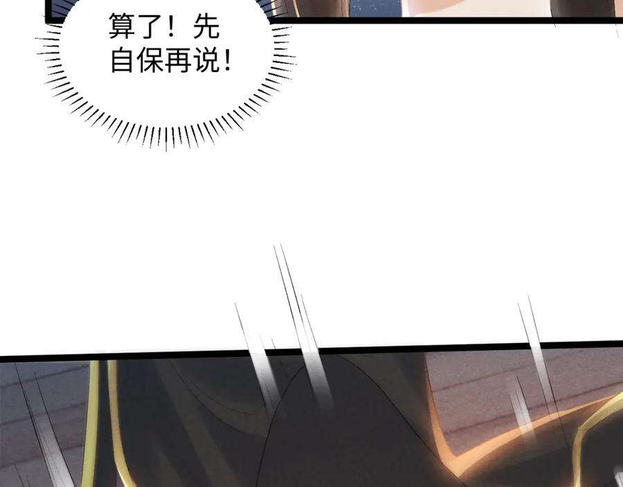 病态诱捕解说100集漫画,第1话 开局我的大腿跑了！ 86图