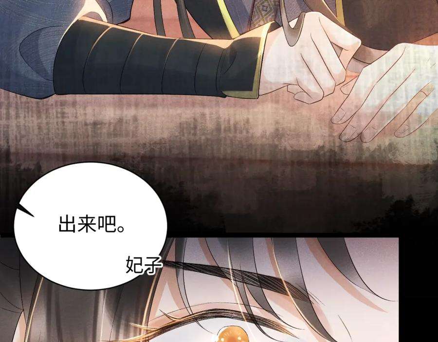 病态诱捕的小说漫画,第1话 开局我的大腿跑了！ 70图