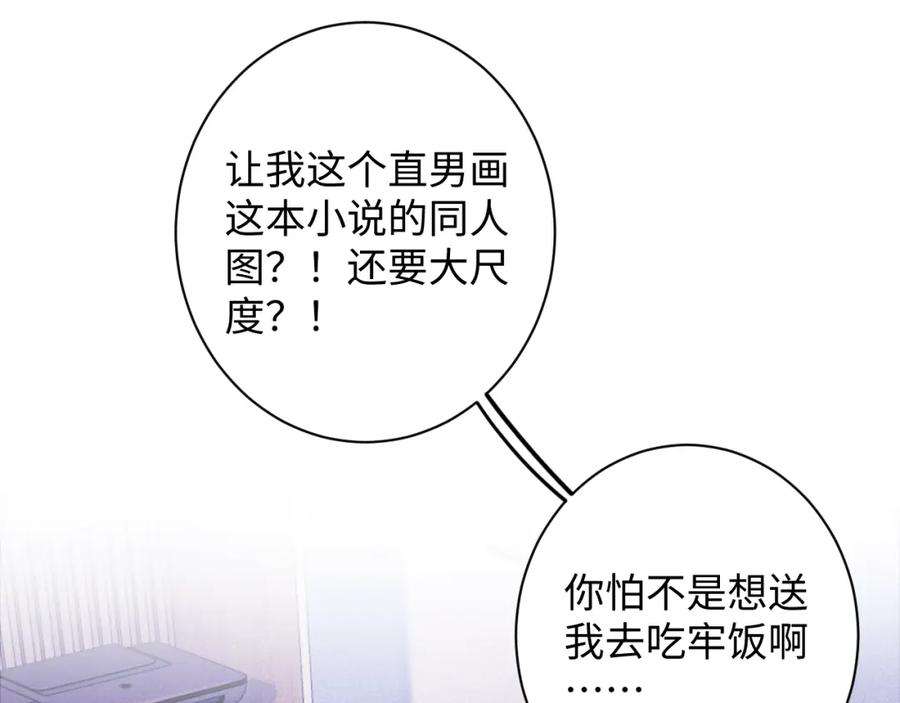 病态诱捕小说免费阅读完整版漫画,第1话 开局我的大腿跑了！ 20图