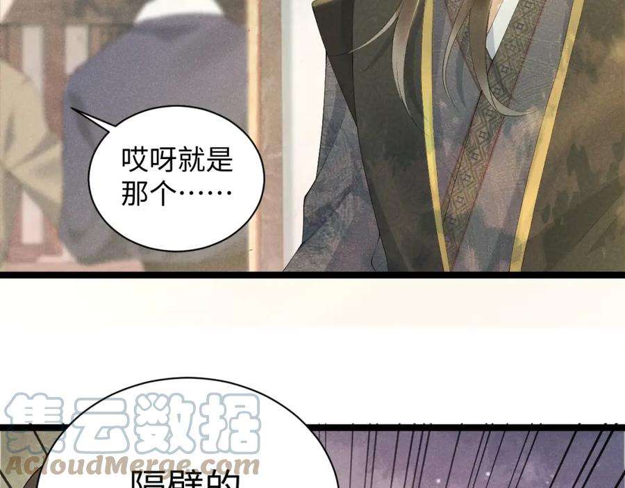 病态诱捕解说100集漫画,第1话 开局我的大腿跑了！ 149图