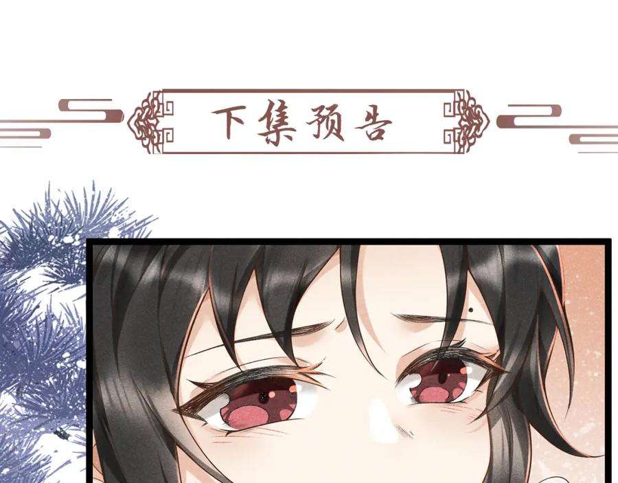 病态诱捕穆简当上皇帝后的剧情漫画,第3话 他是我的。 127图