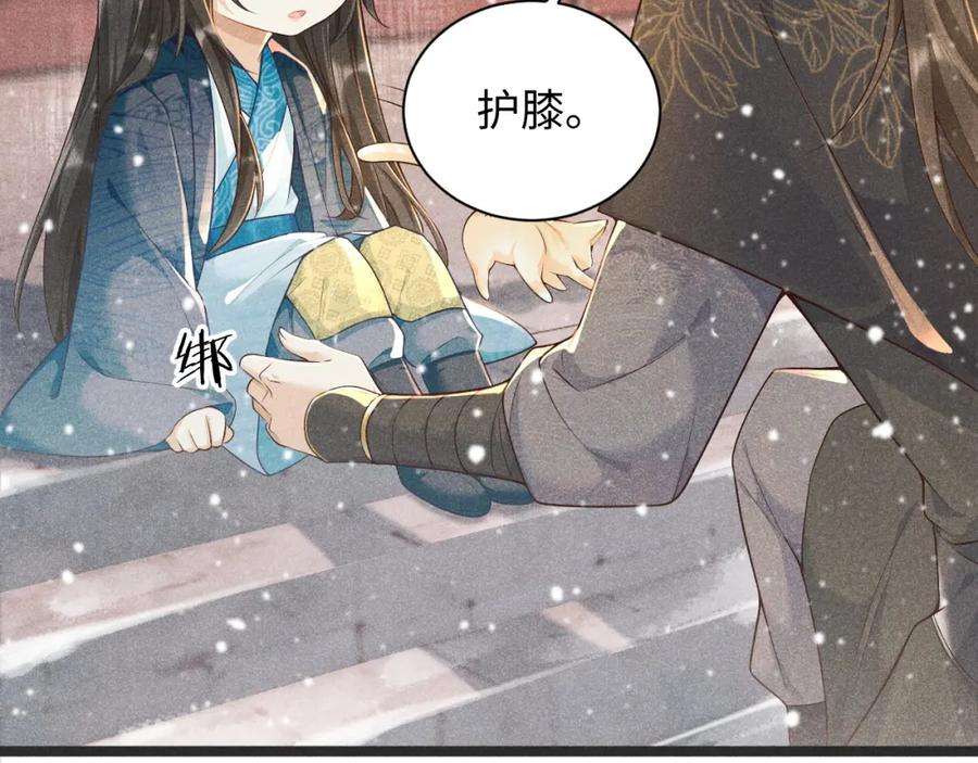 病态诱捕漫画,第3话 他是我的。 84图