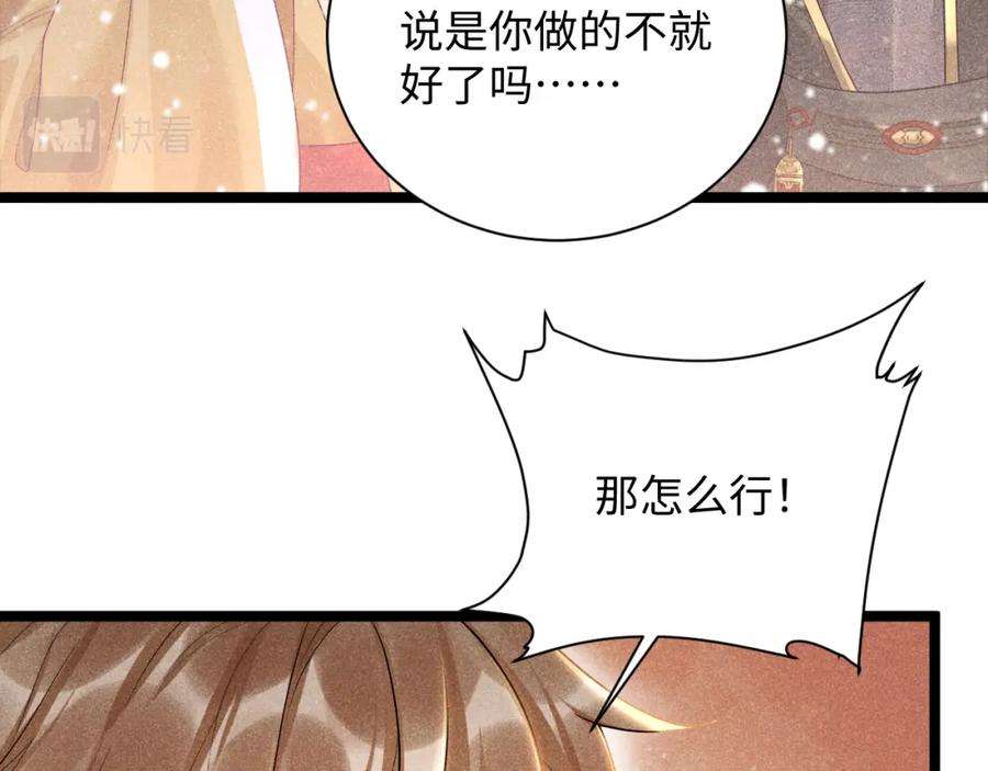 病态诱捕by梅子瞎了漫画,第3话 他是我的。 27图