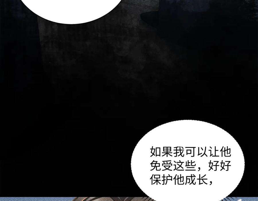 病态诱捕穆简当上皇帝后的剧情漫画,第3话 他是我的。 51图