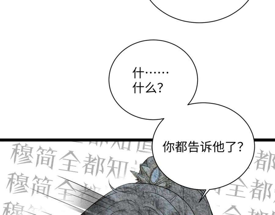 病态诱捕小说下拉式免费阅读漫画,第3话 他是我的。 20图