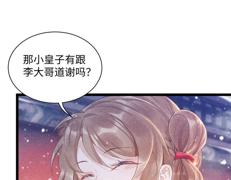 病态诱捕漫画,第3话 他是我的。 18图