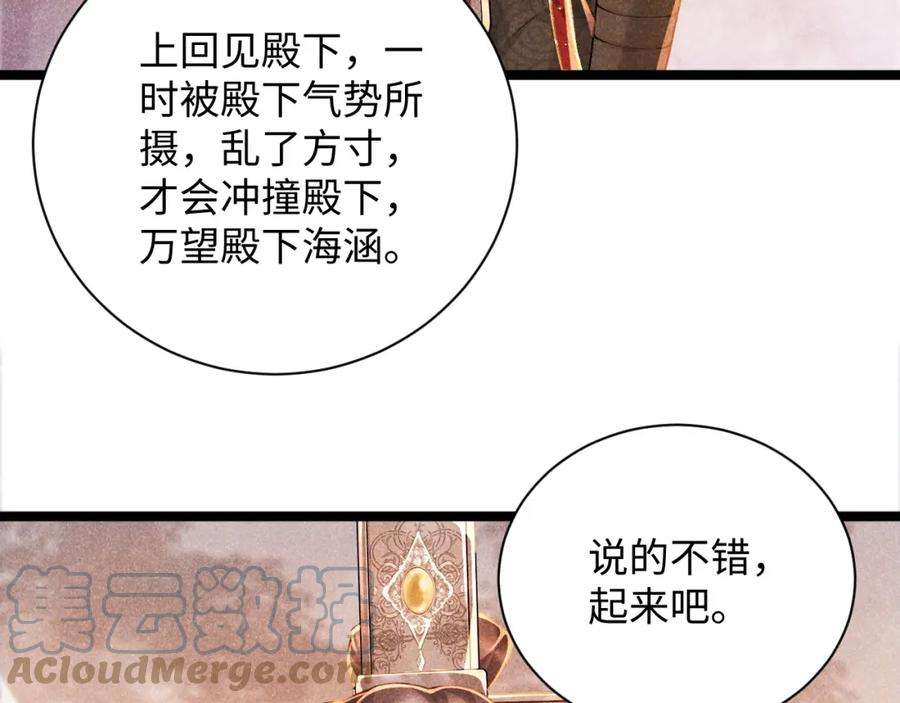 病态诱捕车截图漫画,第4话 怎么可以爽约崽崽 41图