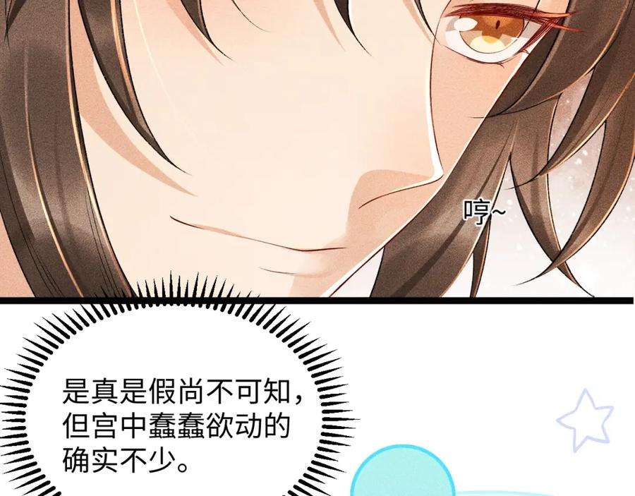 病态诱捕小说怎么样漫画,第4话 怎么可以爽约崽崽 36图