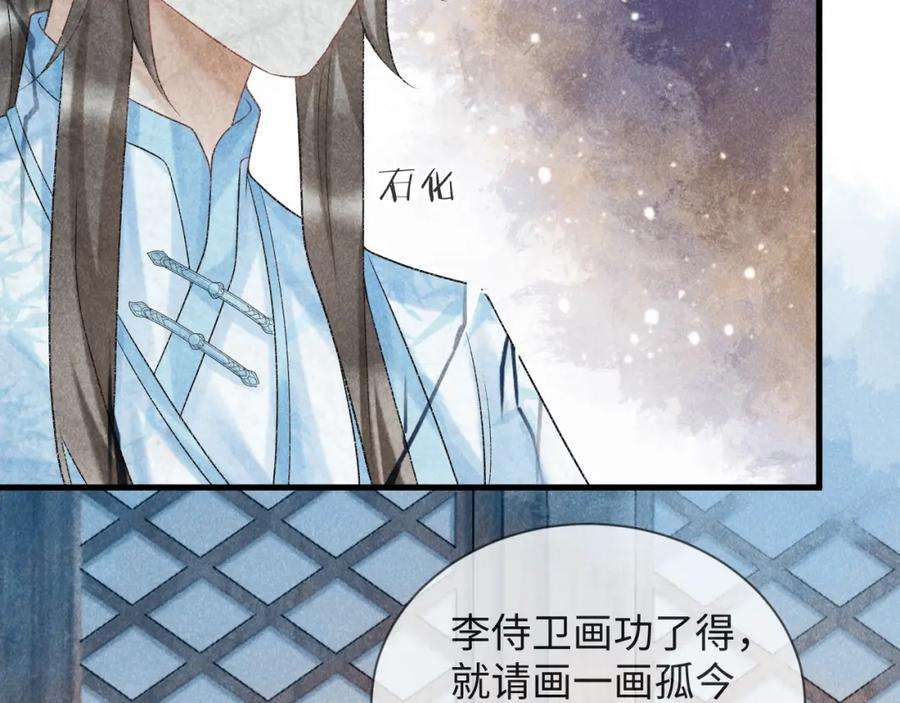 病态诱捕小说完整版漫画,第7话 太变态了！ 48图