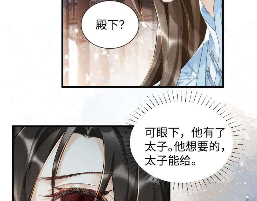 病态诱捕漫画,第7话 太变态了！ 16图