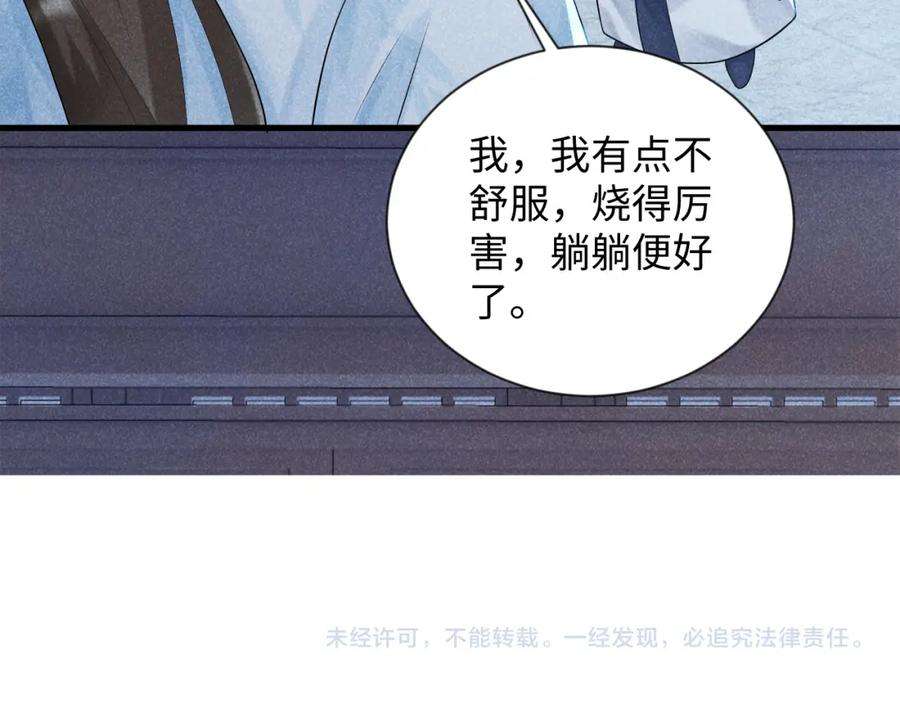 病态诱捕双男主小说免费阅读漫画,第7话 太变态了！ 103图