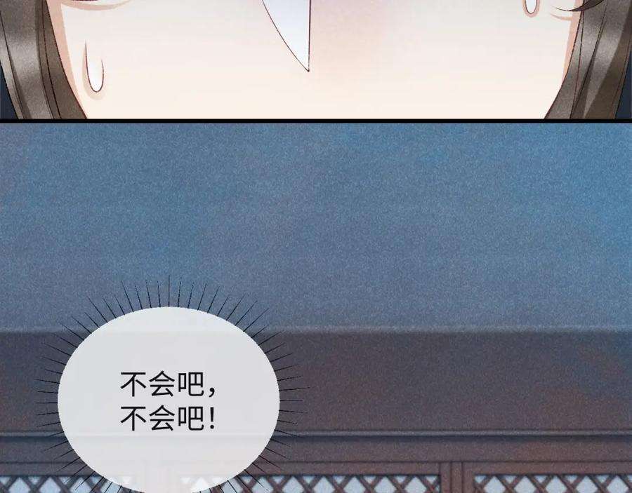 病态诱捕漫画,第7话 太变态了！ 40图