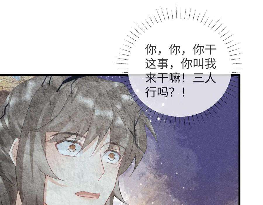 病态诱捕小说笔趣阁漫画,第7话 太变态了！ 47图