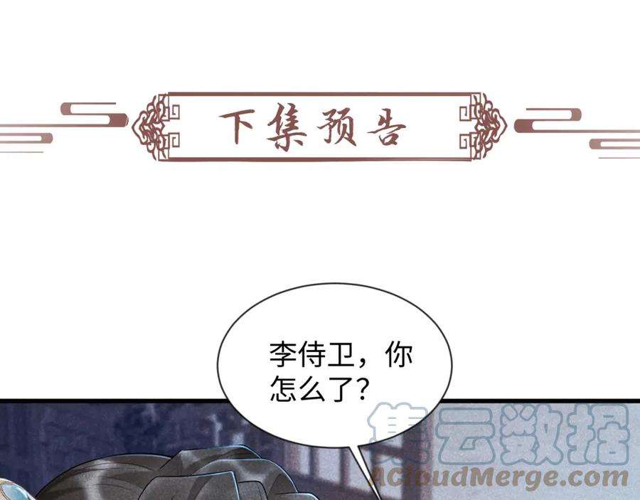 病态诱捕双男主小说免费阅读漫画,第7话 太变态了！ 101图