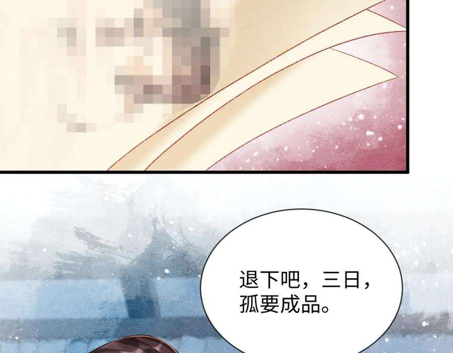 病态诱捕小说笔趣阁漫画,第7话 太变态了！ 80图