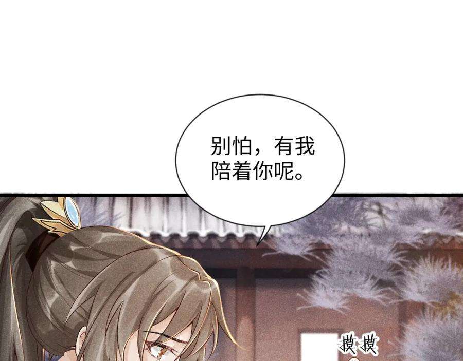 病态诱捕双男主小说免费阅读漫画,第7话 太变态了！ 26图