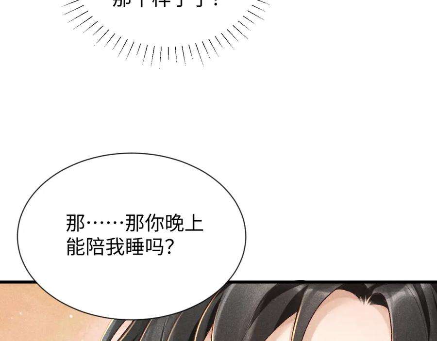 病态诱捕小说完整版漫画,第7话 太变态了！ 28图