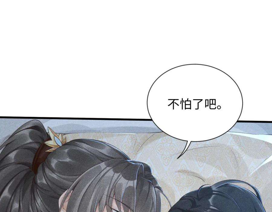 病态诱捕漫画免费漫画,第8话 如愿 39图