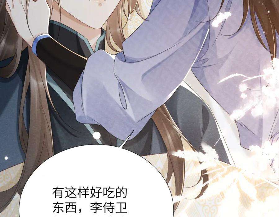 病娇诱捕漫画免费下拉式快看全集漫画,第12话 长大有什么好的？ 96图