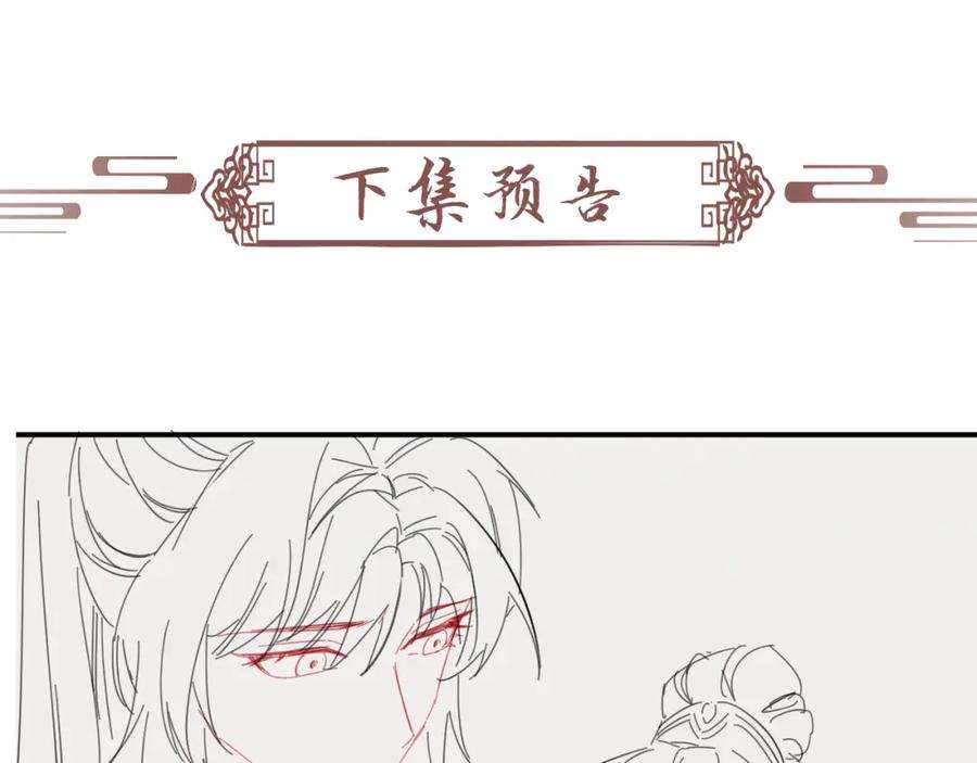 病娇诱捕漫画免费下拉式快看全集漫画,第12话 长大有什么好的？ 99图