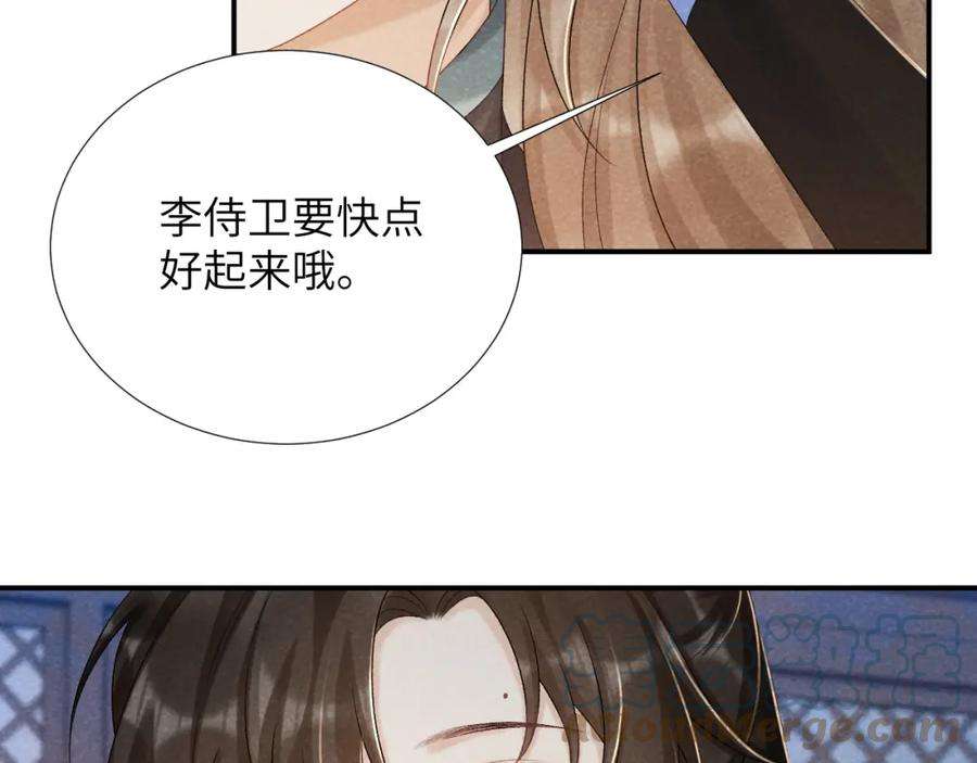 病娇诱捕漫画免费下拉式快看全集漫画,第12话 长大有什么好的？ 73图