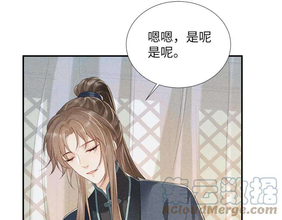 病娇诱捕漫画免费下拉式快看全集漫画,第12话 长大有什么好的？ 49图