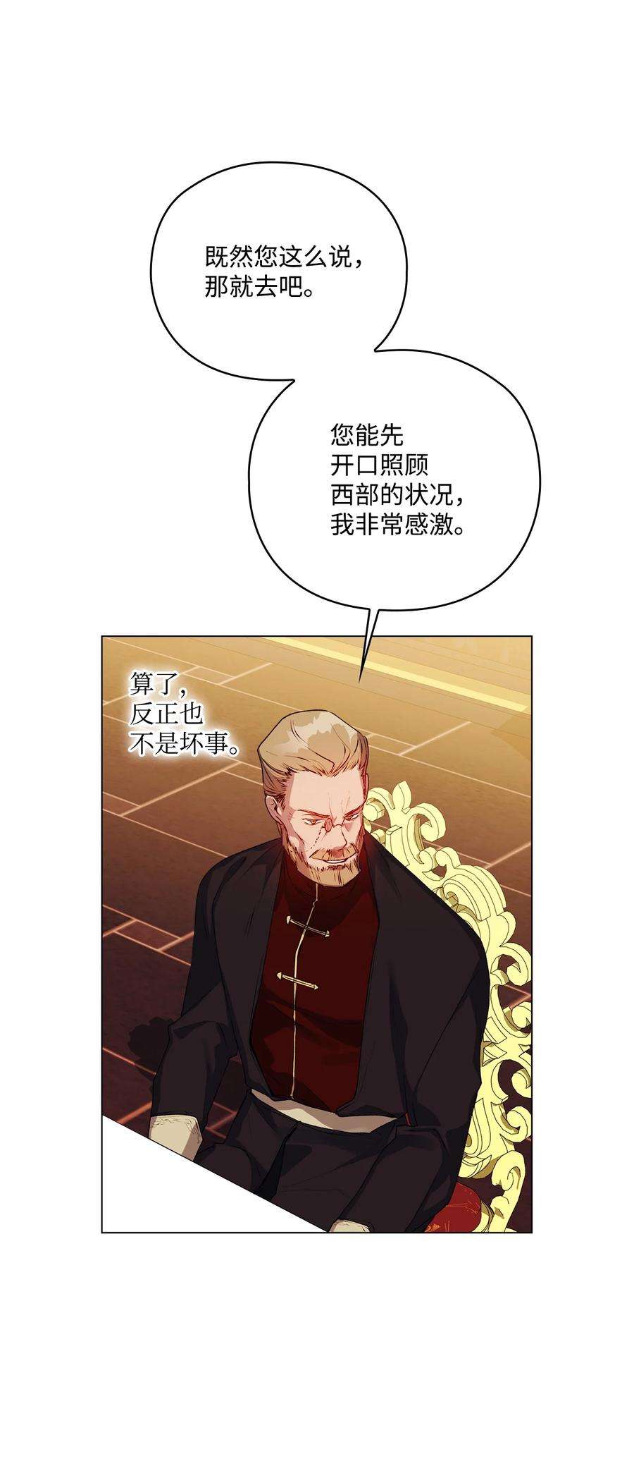 陛下，这一生我会好好培养你！漫画,41 睚眦必报 60图