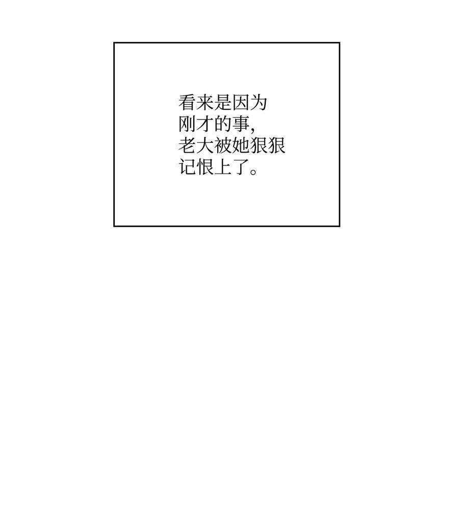 陛下，这一生我会好好培养你！漫画,41 睚眦必报 65图