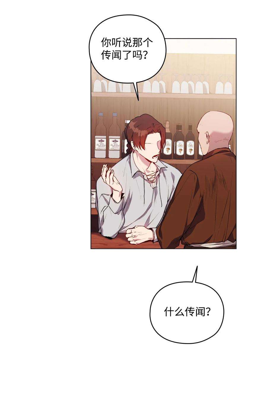 陛下，这一生我会好好培养你！漫画,42 恶毒的伎俩 68图