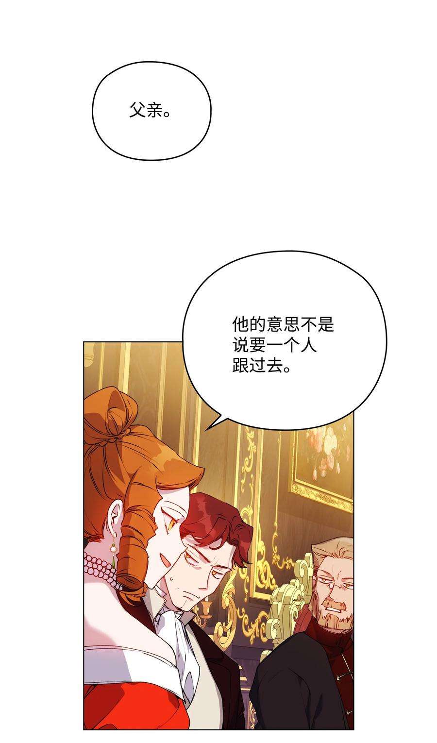 陛下，这一生我会好好培养你！漫画,42 恶毒的伎俩 9图