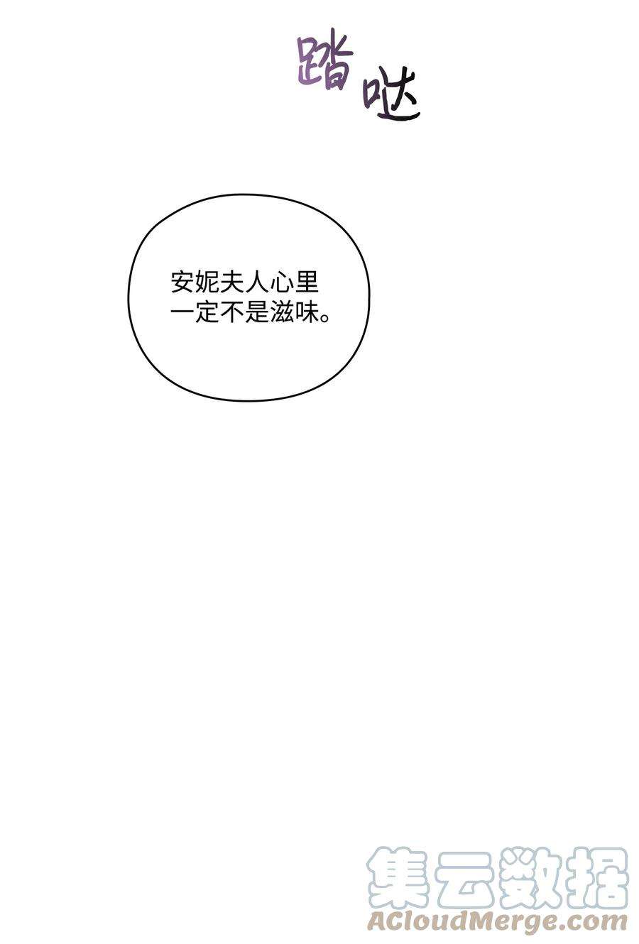 陛下，这一生我会好好培养你！漫画,42 恶毒的伎俩 31图