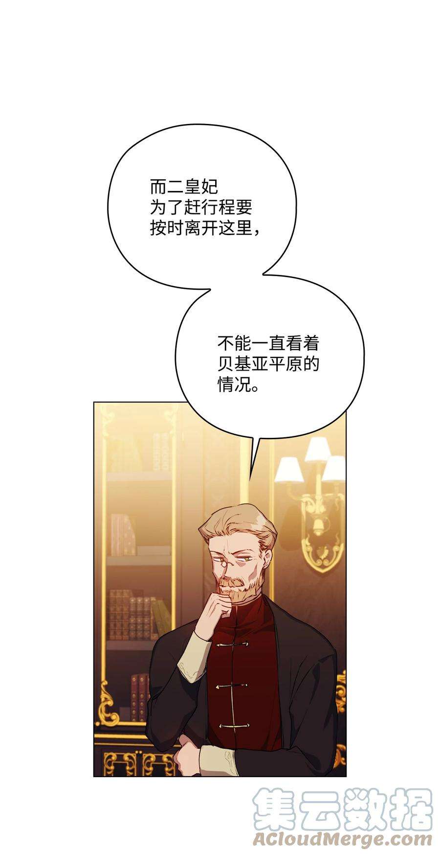 陛下，这一生我会好好培养你！漫画,42 恶毒的伎俩 46图