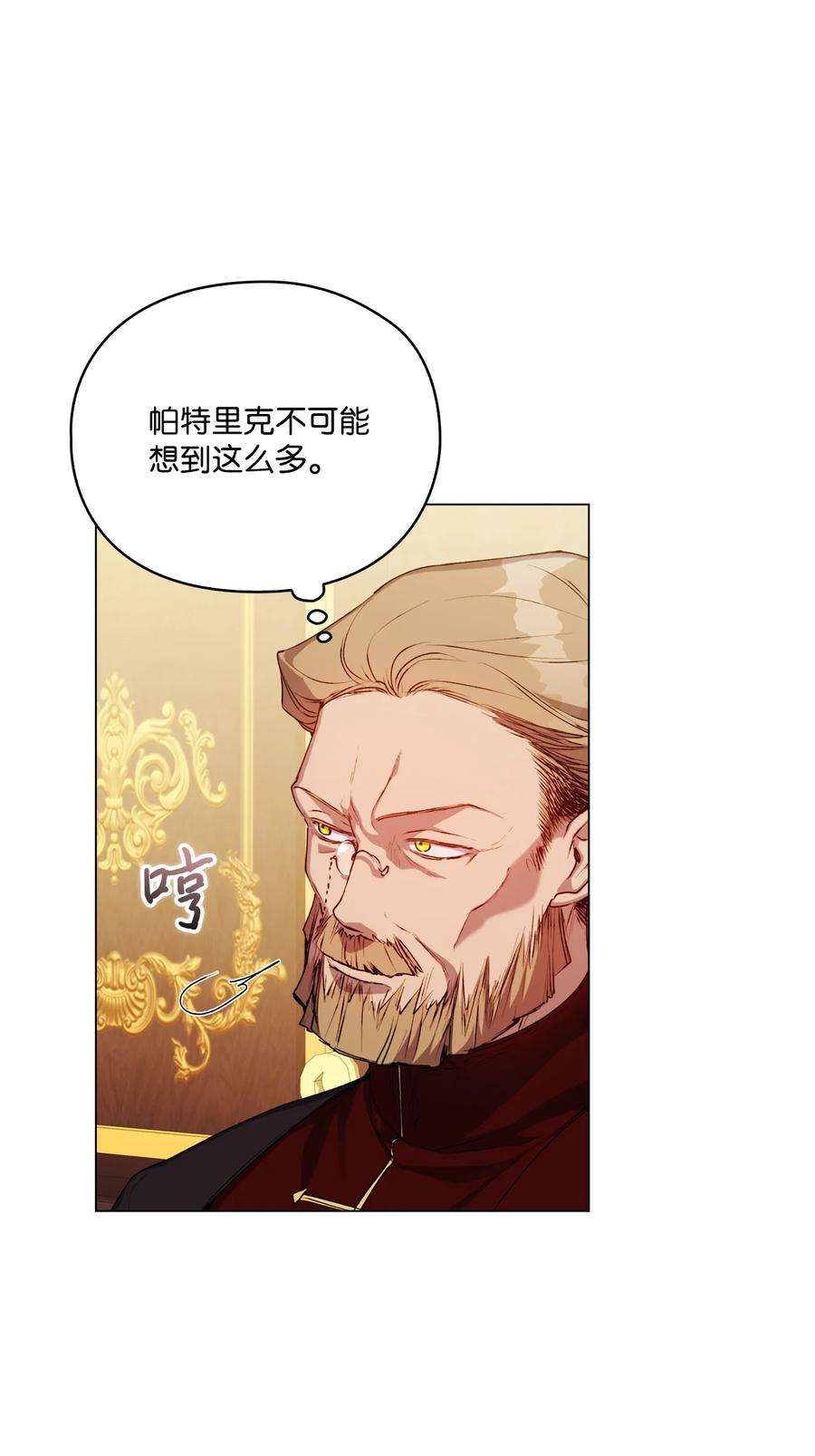 陛下，这一生我会好好培养你！漫画,42 恶毒的伎俩 15图