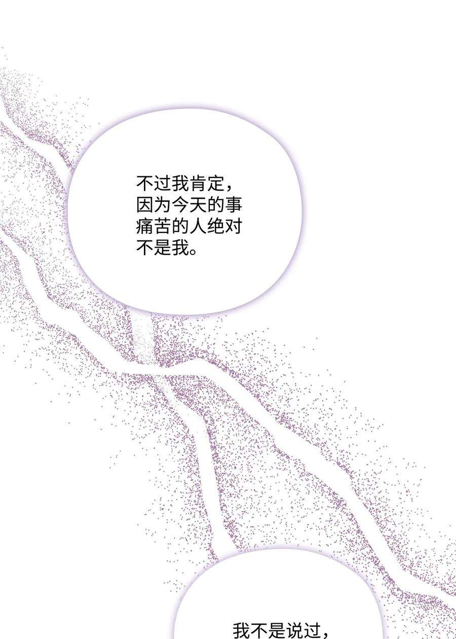 陛下，这一生我会好好培养你！漫画,43 我很记仇 69图